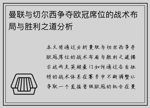 /uploads/images/20260715/man-lian-yu-qie-er-xi-zheng-duo-ou-guan-xi-wei-de-zhan-shu-bu-ju-yu-sheng-li-zhi-dao-fen-xi.webp