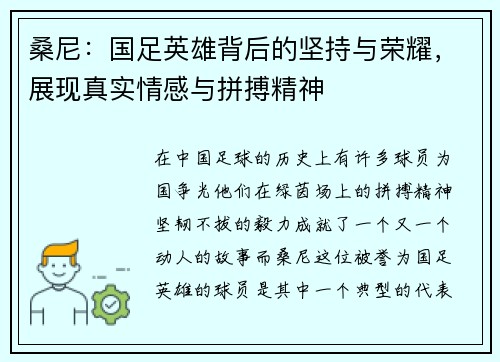 /uploads/images/20260729/sang-ni-guo-zu-ying-xiong-bei-hou-de-jian-chi-yu-rong-yao-zhan-xian-zhen-shi-qing-gan-yu-pin-bo-jing-shen.webp